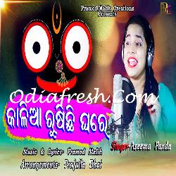 Kalia Rusichhi Ghare